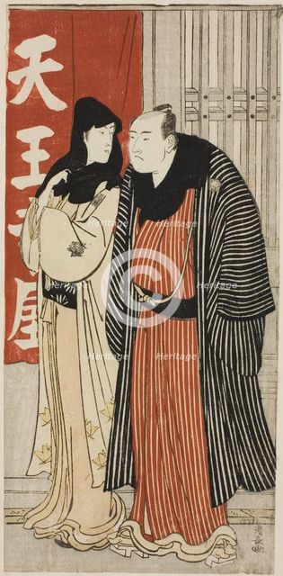 The Actors Yamashita Mangiku and Otani Hiroji lll, from an untitled series of prints..., c. 1783. Creator: Torii Kiyonaga.