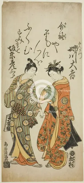 The Actors Anegawa Daikichi as Sankatsu and Bando Hikosaburo II as Hanshichi in the play "..., 1760. Creator: Torii Kiyomitsu.