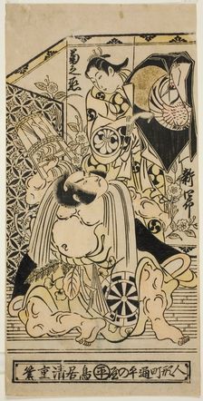 The Actors Anegawa Shinshiro I and Segawa Kikunojo I, c. 1733. Creator: Torii Kiyoshige