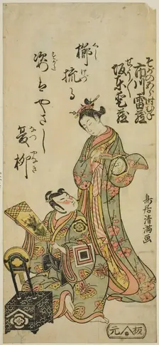 The Actors Bando Aizo as the courtesan Kewaizaka no Shosho and Ichikawa Raizo I as Soga no..., 1766. Creator: Torii Kiyomitsu