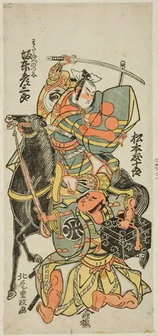 The Actors Bando Hikosaburo II as Watanabe no Tsuna and Matsumoto Tomijuro as Hakamadare n..., 1765. Creator: Kitao Shigemasa