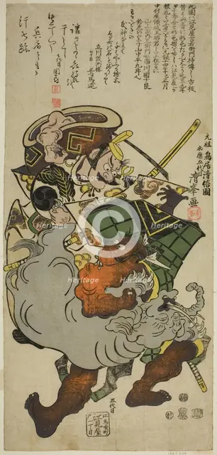 The Actors Ichikawa Danjuro I as Yamagami Gennai Saemon and Yamanaka Heikuro I as Suzuka no..., 1812 Creator: Torii Kiyomitsu II.