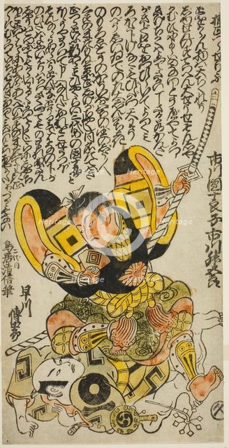 The Actors Ichikawa Masugoro as Kusunoki Masatsura and Hayakawa Denshiro as Shinzaemon in ..., 1727. Creator: Torii Kiyonobu II.