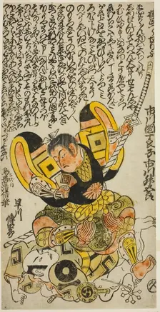The Actors Ichikawa Masugoro as Kusunoki Masatsura and Hayakawa Denshiro as Shinzaemon in ..., 1727. Creator: Torii Kiyonobu II