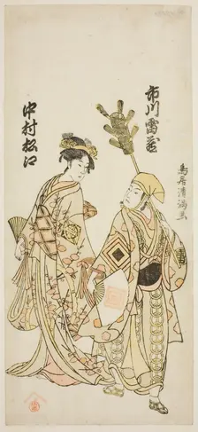 The Actors Ichikawa Raizo I as a peddler of tea whisks and Nakamura Matsue I as Yuya Gozen..., 1763. Creator: Torii Kiyomitsu