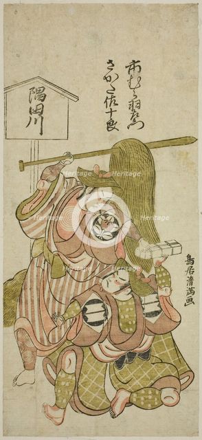 The Actors Ichimura Uzaemon IX as the footman Gunsuke and Sakata Sajuro I as Yamaga no Sas..., 1765. Creator: Torii Kiyomitsu.