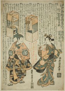 The Actors Ichimura Kamezo I as Sengokuya Ihei and Sanogawa Ichimatsu I as his wife Omatsu..., 1755. Creator: Torii Kiyohiro