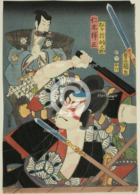 The actors Nakamura Fukusuke I as Matsugae Matonosuke and Ichikawa Komazo VII as Nikki Dan..., 1855. Creator: Utagawa Kunisada.