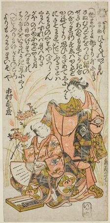 The Actors Nakamura Kiyosaburo I as Okiku and Ichimura Kamezo I as Kosuke in the play "Hiy..., 1751. Creator: Torii Kiyomasu
