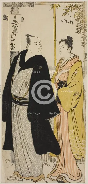 The Actors Nakamura Nakazo I and Azuma Tozo, from an untitled series of prints..., c. 1783. Creator: Torii Kiyonaga.
