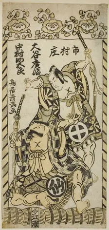 The Actors Otani Hiroji II as Kawazu Saburo and Nakamura Sukegoro I as Matano Goro in the ..., 1755. Creator: Torii Kiyomitsu