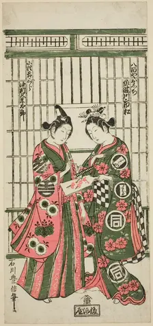 The Actors Sanogawa Ichimatsu I as Oshichi and Nakamura Kumetaro I as Kichisaburo..., 1751. Creator: Ishikawa Toyonobu
