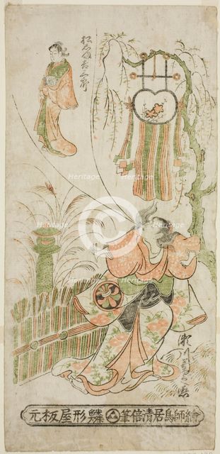 The Actors Segawa Kikunojo I as Ochiyo and Matsushima Kichisaburo as Ochiyo's spirit in th..., 1744. Creator: Torii Kiyomasu.