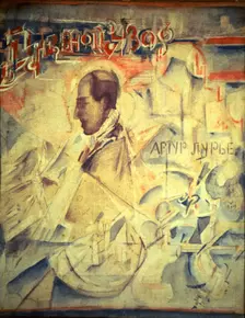 The Agenda. Portrait of the composer Arthur Lourié (1891-1966), 1918. Artist: Yakulov, Georgi Bogdanovich (1884-1928)