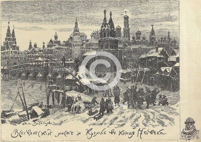 The All Saints' Bridge in Moscow, Early 1920s. Creator: Vasnetsov, Appolinari Mikhaylovich (1856-1933).