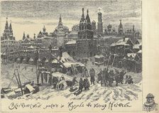 The All Saints Bridge in Moscow, Early 1920s. Creator: Vasnetsov, Appolinari Mikhaylovich (1856-1933)