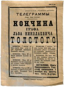The announcement of Lev Tolstoy's death in a newspaper, November 7, 1910