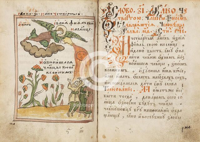 The Apocalypse (Old Believer Book), 1712-1713. Creator: Ancient Russian Art.