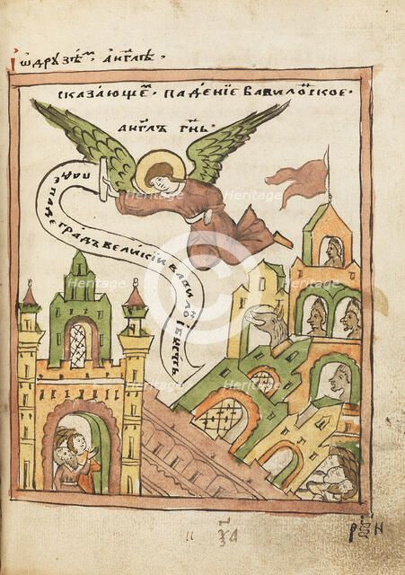 The Apocalypse (Old Believer Book), 1712-1713. Creator: Ancient Russian Art.