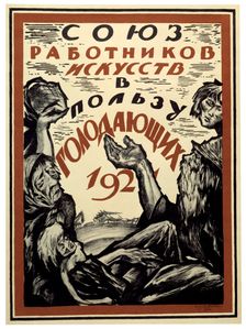 The Association of Artists assisting the starving 1921. Artist: Sergey Vassilyevich Chekhonin