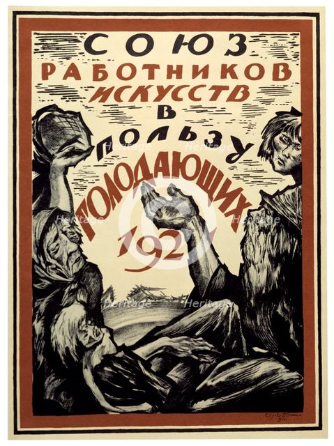 'The Association of Artists assisting the starving', 1921.  Artist: Sergey Vassilyevich Chekhonin