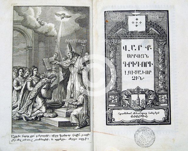 The Baptism of the Armenian People, 18th century. Artist: Anonymous  