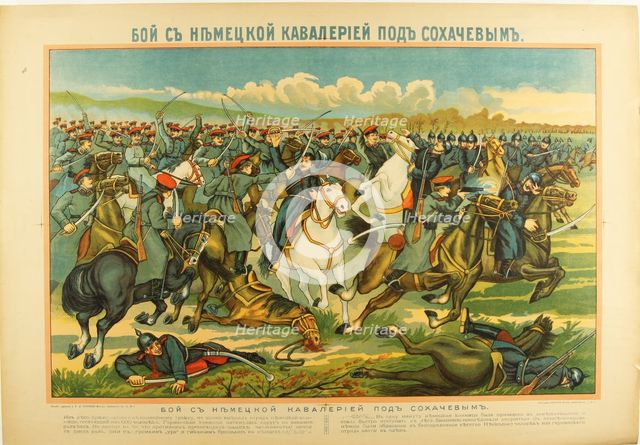 The Battle at Sochaczew, c. 1915. Artist: Anonymous  