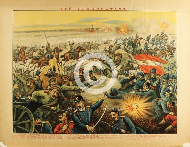 The Battle of the Carpathian Passes, 1914. Artist: Anonymous  
