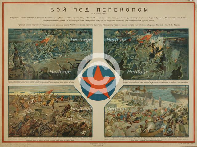 The Battle of the Sivash Sea (the Perekop-Chongar Operation) in 1920, 1927. Creator:  Kotov, Pyotr Ivanovich (1889-1953).