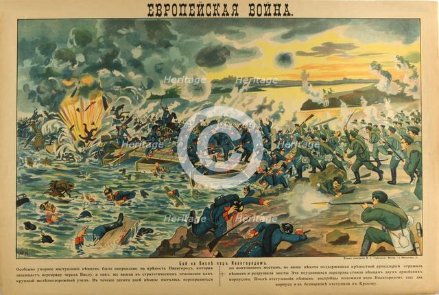 The Battle of the Vistula River, 1914. Artist: Anonymous  