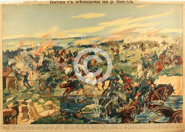 The Battle of the Vistula River, 1915. Artist: Anonymous  