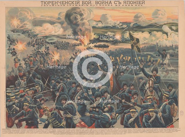 The Battle of the Yalu River, 1904. Creator: Anonymous.