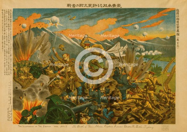 The battle of Usri [i.e. Ussuri], Siberia; Captain Konomi died in the battle, fighting, c1919. Creator: Unknown.