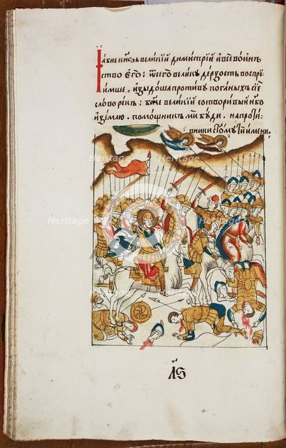 The Battle of Kulikovo (From the Illuminated life of St. Sergius of Radonezh), End of 17th cen.. Artist: Ancient Russian Art  
