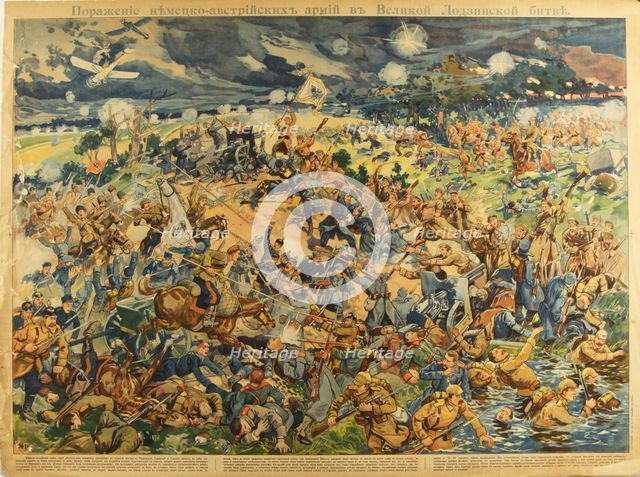 The Battle of Lodz, 1914. Artist: Anonymous  