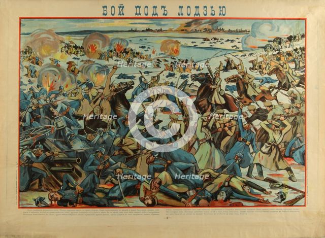 The Battle of Lodz, 1914. Artist: Anonymous  
