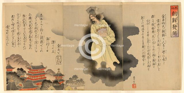 The Beginning of the Korean Incident (Sono hajime Chosen hottan), 1894. Creator: Adachi Ginko.