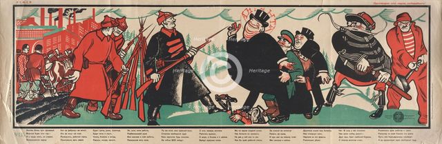 The bloody path of struggle is over, 1921.