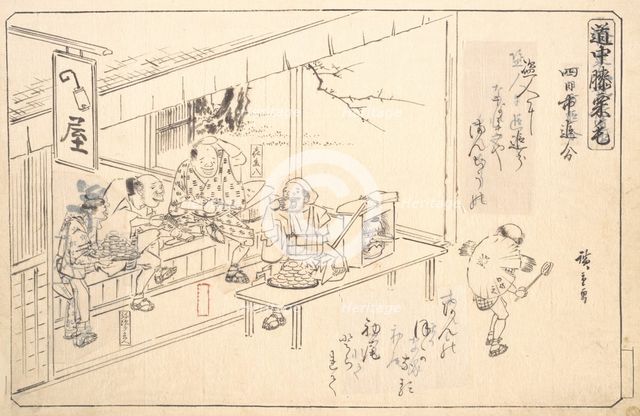 The Branch Road at Yokkaichi, ca. 1840., ca. 1840. Creator: Ando Hiroshige.