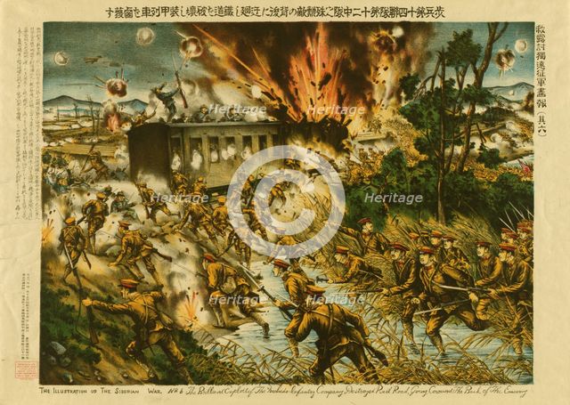 The brilliant exploit of the Noshido(?) Infantry Company destroyed rail road, going..., c1919. Creator: Unknown.