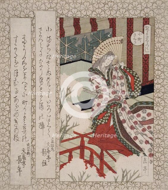 The Cherry Tree of Ono no Komachi, 19th century. Creator: Gakutei.