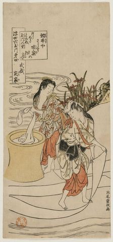 The Chofu Tama River in Musashi Province, c. 1770. Creator: Kitao Shigemasa (Japanese, 1739-1819)