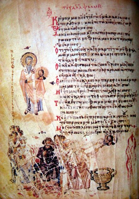 The Chludov Psalter, ca 850. Artist: Byzantine Master  