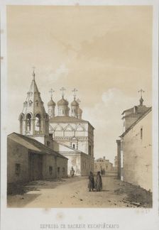 The Church of Saint Basil of Caesarea in Moscow, 1847-1852