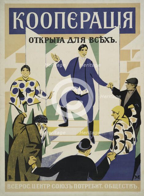 The Co-operatives Open to All, 1918. Creator: Wasyl Masjutyn.