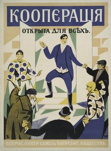 The Co-operatives Open to All, 1918. Creator: Wasyl Masjutyn