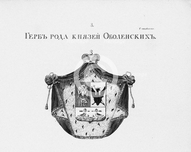 The coat of arms of the Obolensky House. Artist: Anonymous  