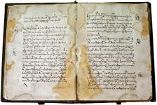 The Code of Law (Sudebnik) of tsar Ivan IV, 1550