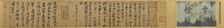 The Cold Food Observance, 1082. Creator: Su Shi