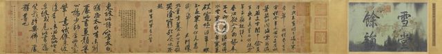 The Cold Food Observance, 1082. Creator: Su Shi.